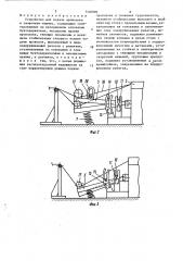 Устройство для подачи проволок в сварочную машину (патент 1540909)