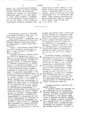 Товарный регулятор ткацкого станка (патент 1595960)