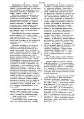Преобразователь уровня (патент 1129497)