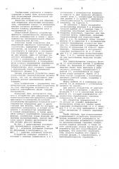 Устройство для абразивной обработки эластичным инструментом (патент 1038194)