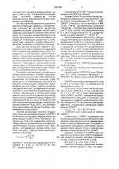 Способ аттестации поверочных газовых смесей (патент 1627956)