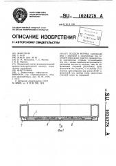 Поддон формы (патент 1024278)