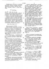 Способ получения двойного фосфата щелочноземельного металла и титана (патент 1119980)