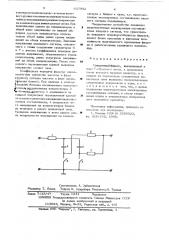 Синхронный фильтр (патент 637952)