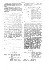 Лазерное осветительное устройство (патент 1295356)