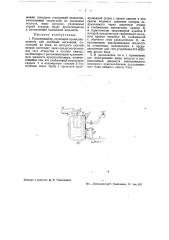 Пульверизатор (патент 38265)