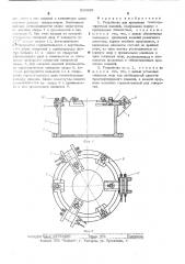 Устройство для крепления транспортируемых изделий (патент 529959)