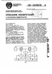 Устройство для управления двумя тиристорными ключами, работающими на общую нагрузку (патент 1019576)