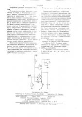 Импульсный генератор (патент 744928)