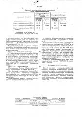 Способ получения галоидсодержащих карбоцепных полимеров (патент 357203)