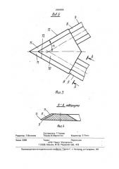Устройство для нарезания торфодерновых ковров (патент 2004096)