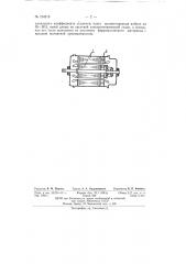 Магнитопровод электрического генератора (патент 134315)