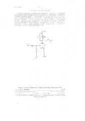 Способ испытания электрической прочности изоляции электродов электронных ламп (патент 127763)