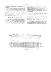 Устройство для изготовления железобетонных изделий с проволочной арматурой (патент 536294)