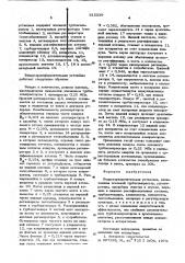 Воздухоразделительная установка (патент 615339)