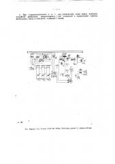 Устройство для электрической пожарной сигнализации (патент 14611)