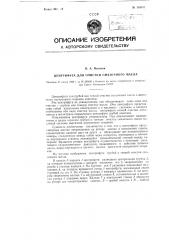 Центрифуга для очистки смазочного масла (патент 116431)