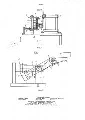 Устройство для адресования грузов мачтового подъемника (патент 969629)