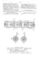 Устройство для очистки и охлажденияпроволоки (патент 797814)
