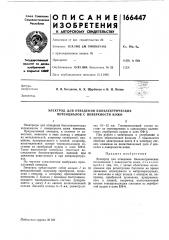 Электрод для отведения биоэлектрических потенциалов с поверхности кожи (патент 166447)