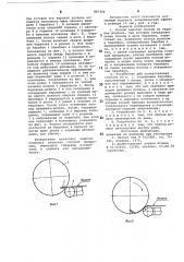 Способ намотки полосы и устройство для его осуществления (патент 897364)