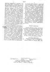 Способ коррекции стеноза аортального клапана (патент 891077)