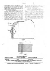 Способ нанесения декоративного покрытия на основу зубного протеза (патент 1683733)
