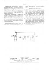 Усилитель-ограничитель (патент 510774)