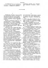 Ротационный компрессор (патент 1011906)