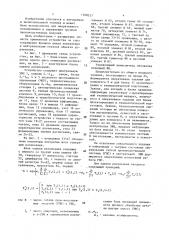 Устройство для управления производственной системой (патент 1508237)