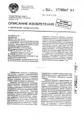 Грузопоршневой манометр абсолютного давления (патент 1778567)