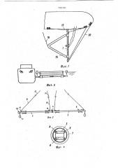 Бортовое навесное устройство (патент 1751141)