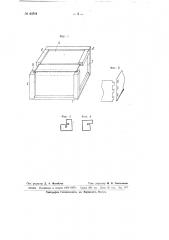 Фанерный без гвоздевой ящик (патент 64744)