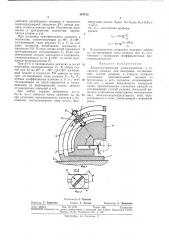 Всесоюзная i динамометрический резцедержатель i ^^^hthc- texh^ie-ha?!: (патент 347120)