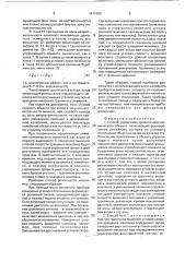 Способ управления ориентацией космического объекта (патент 1811500)