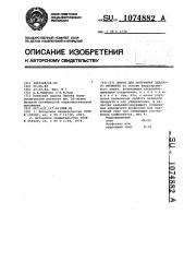 Шихта для получения зеленого пигмента (патент 1074882)