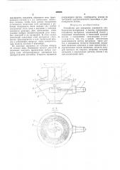 Устройство для измерения влажности слабосыпучих материалов в потоке (патент 499526)