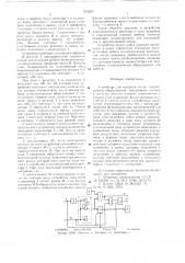 Устройство для контроля числа циклов работы оборудования (патент 623220)