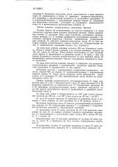 Патент ссср  152871 (патент 152871)