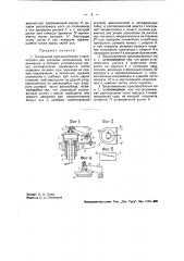 Сигнальное приспособление к автомобилю для указания направления его движения (патент 37637)