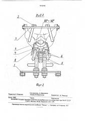 Устройство для снятия мяса с грудной части потрошенных тушек водоплавающей птицы (патент 1812946)