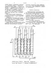 Перфорированный коробчатый анод (патент 950191)