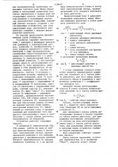 Устройство для измерения среднего индикаторного давления в цилиндрах поршневых машин (патент 1138674)