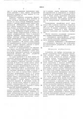 Устройство для выбора оптимальных решений (патент 549815)