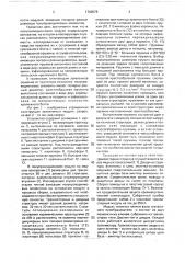 Полупроводниковый модуль (патент 1760578)