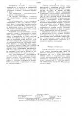 Способ охлаждения и смазки стеклоформ (патент 1330084)