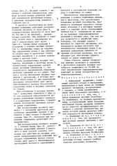 Дейдвудный подшипник (патент 1479739)