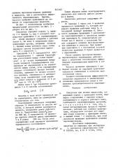 Смеситель для вязких жидкостей (патент 841663)