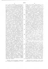 Колесно-шагающий движитель (патент 686931)