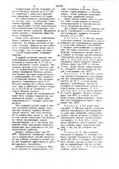 Способ отбеливания каолина (патент 937490)